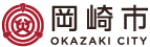 岡崎市